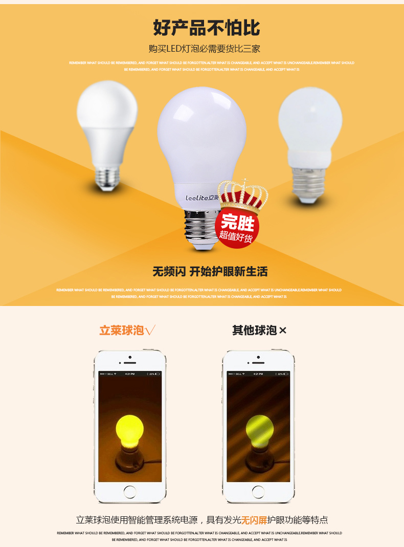 立莱 led灯泡 圆形超亮e27大螺口led球泡节能灯具 8W 白光