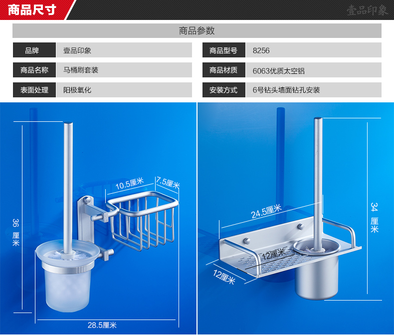 
                                        壹品印象太空铝浴室挂件马桶刷架套装 浴室用品 创意马桶刷                