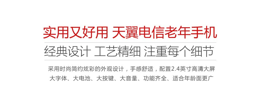易丰（Ephone）E61VS 电信2G老人手机 黑色