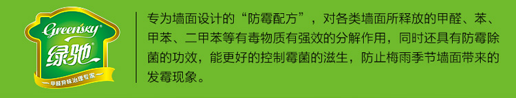 
                                        
                                                            绿驰 纳米改性光触媒 去除甲醛清除剂除苯喷雾剂 墙壁新房家具除味除油漆味捕捉净化剂 280ml                