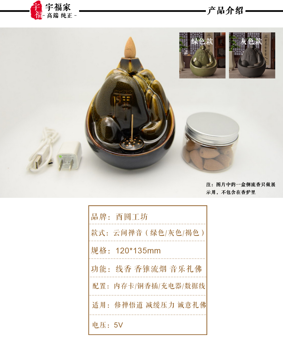 酉圆工坊倒流烟电子香炉沉香檀香线香倒流烟香专用 灰色