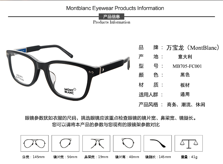 2018年新款montblanc万宝龙眼镜框全框板材百搭男款热销mb705-f black