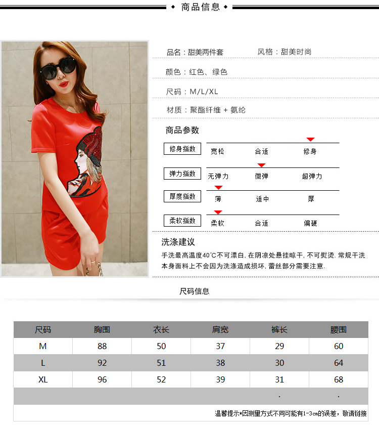 雅雯菲2015夏季韩版时尚套装女夏两件套宽松显瘦小香风休闲运动套装女 绿色 M
