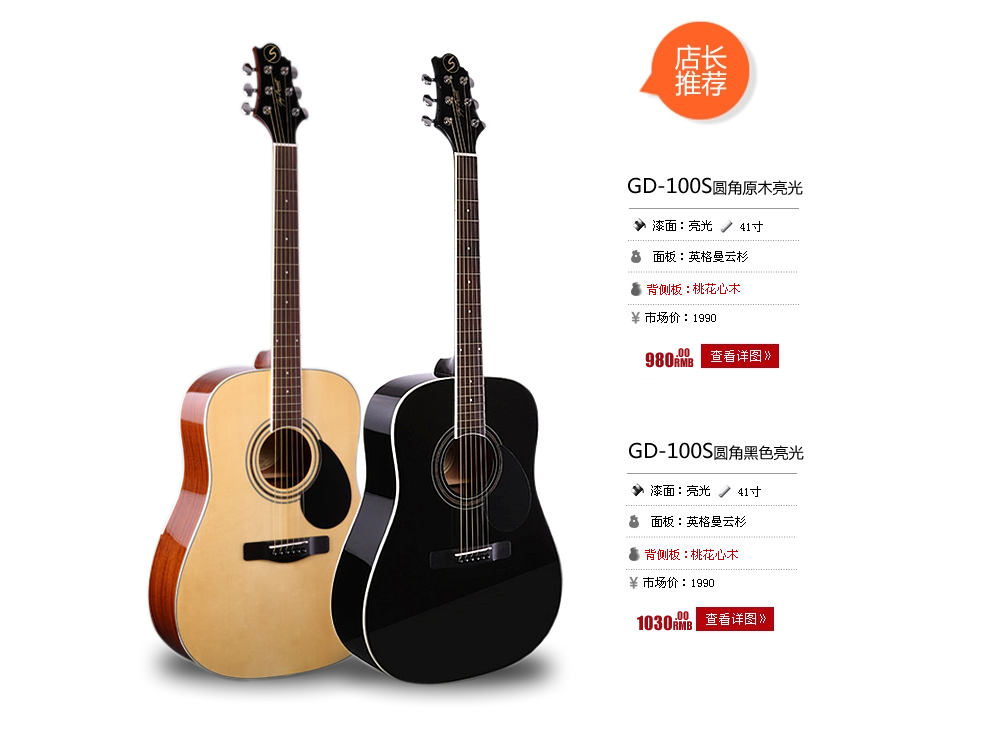 三益(samick)进口单板民谣吉他 电箱指弹木吉他 gd-100s/101s gdr100s