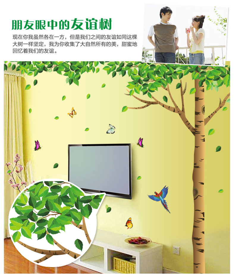 
                                        DEEZU超大号可移除电视背景墙贴纸 客厅卧室沙发墙装饰墙贴画 绿叶大树 绿树高约2.25米宽约3.3米 超大                