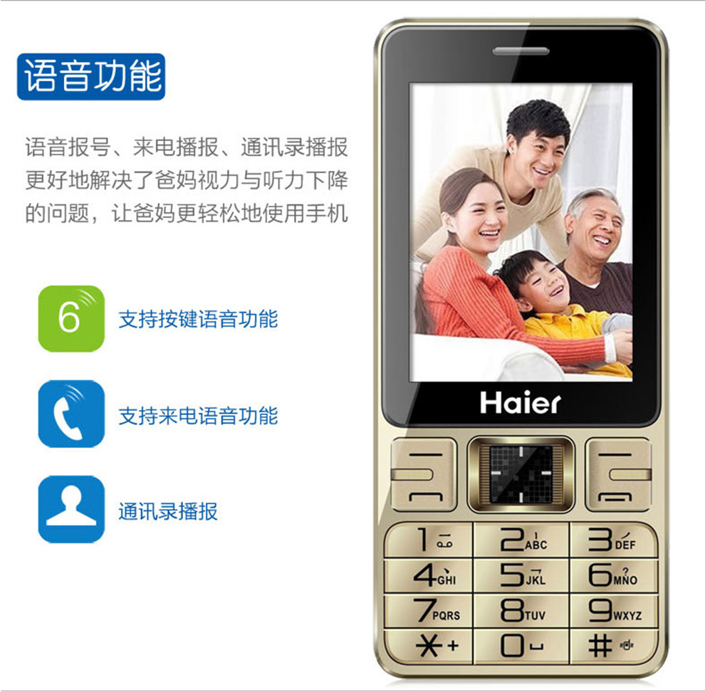 海尔（Haier）(210) 移动联通2G老人手机 双卡双待 深黑蓝