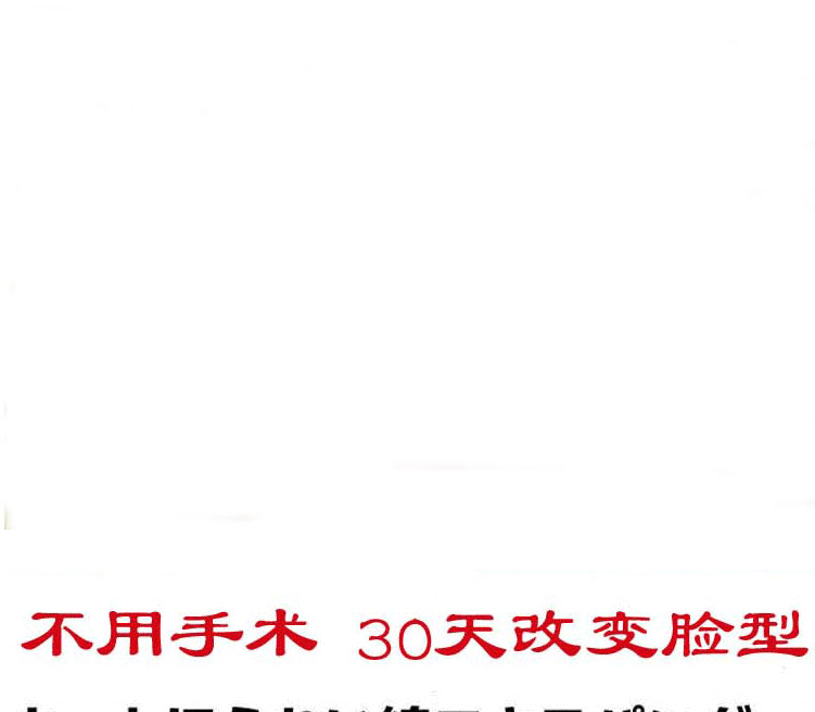医用硅胶瘦脸带咬肌3D面罩提升面部肌肤打造V脸去法令纹大饼脸变小V脸