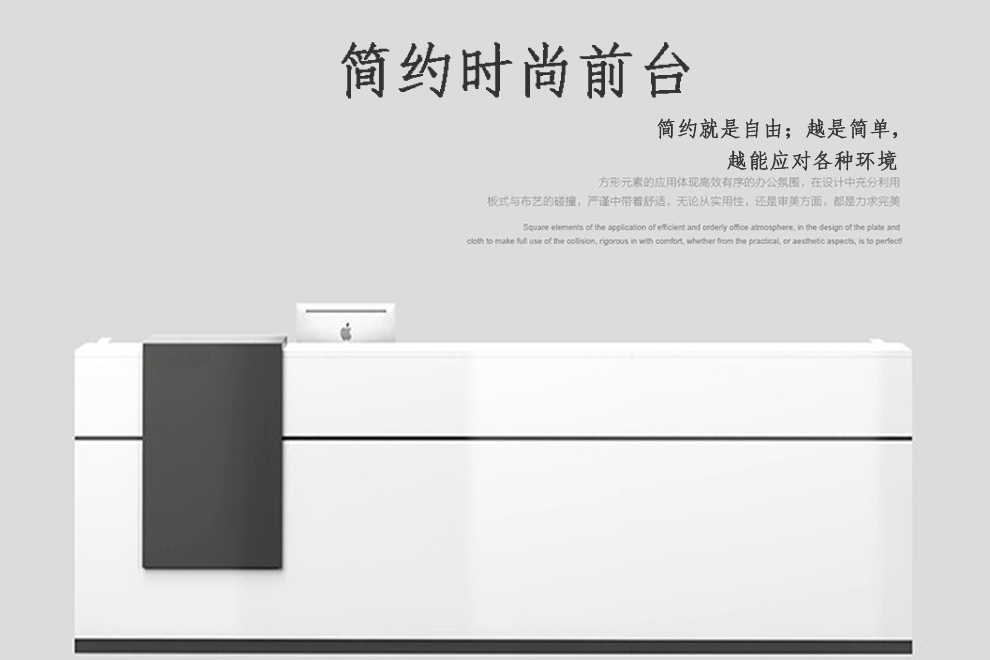 (YOUE.OF) 上海办公家具 办公室前台 吧台桌前台桌 简约现代接待台公司收银台柜台迎宾台 1600mm*600mm 1个柜子