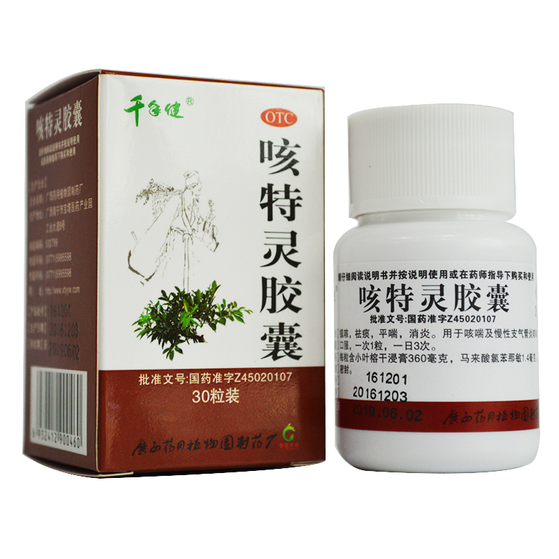 千年健 咳特灵胶囊 30粒_ 5折现价7元