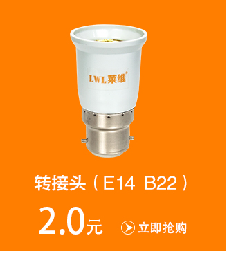 
                                        【京东配送】声光控灯头E27灯座壁灯楼道延时感应灯头声控开关声光控灯座灯头螺口                