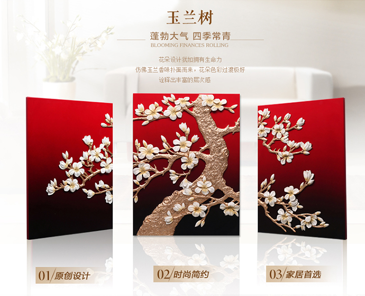 
                                        福雕家饰 现代装饰画客厅画沙发背景画 无框三联经典玉兰风格 家居浮雕画壁画 玉兰树红 60*80*3                