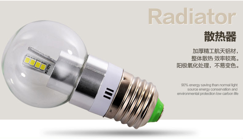 光印LED球泡灯泡螺口E27E14照明光源3W E27 正白