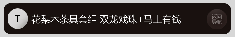 家茗 茶具套组花梨木茶盘 茶具套装 电磁炉 品质花梨 整套高諯茶具套装 E-花梨木雅韵+美丽山水