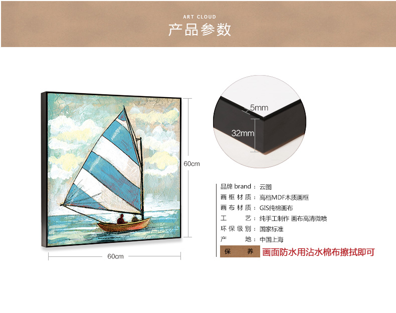
                                        云图 一帆风顺北欧装饰画现代简约客厅办公室玄关沙发背景墙画挂画 一套AB画面 70*70(黑色框)                