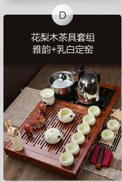 家茗 茶具套组花梨木茶盘 茶具套装 电磁炉 品质花梨 整套高諯茶具套装 E-花梨木雅韵+美丽山水