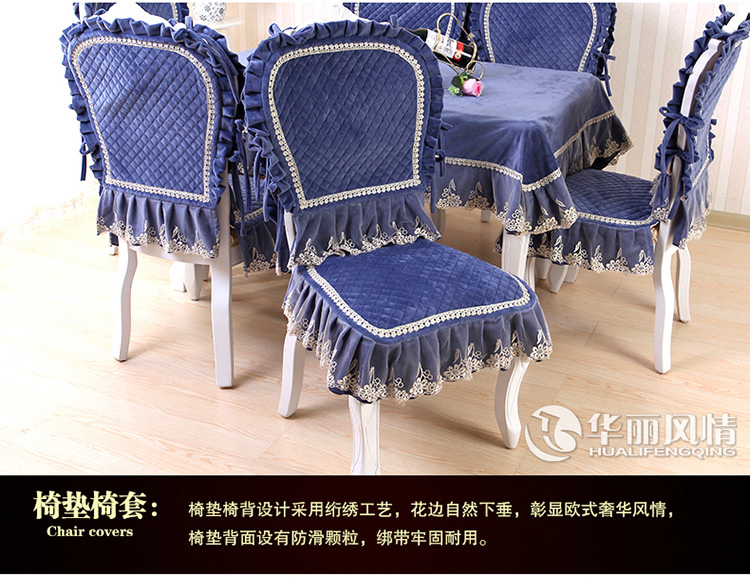 华丽风情 欧式桌布布艺 水晶绒餐桌布 餐椅套 椅垫椅背 水晶绒咖 4个椅垫+4个椅背