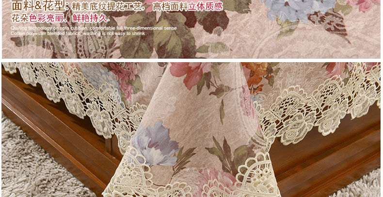 
                                        真琴 欧式餐桌布艺茶几布蕾丝台布罩套 花之语 150*210cm餐桌布                