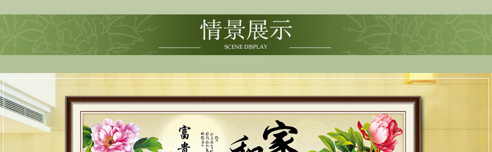 
                                        诗美诗格印花十字绣富贵吉祥玉兰开屏孔雀牡丹5D钻石画新款客厅大画满绣系列 十字绣中格三股绣150*70厘米 满绣棉线                