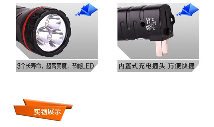 雅格YAGE LED应急手电 袖珍充电式手电筒 YG-3734
