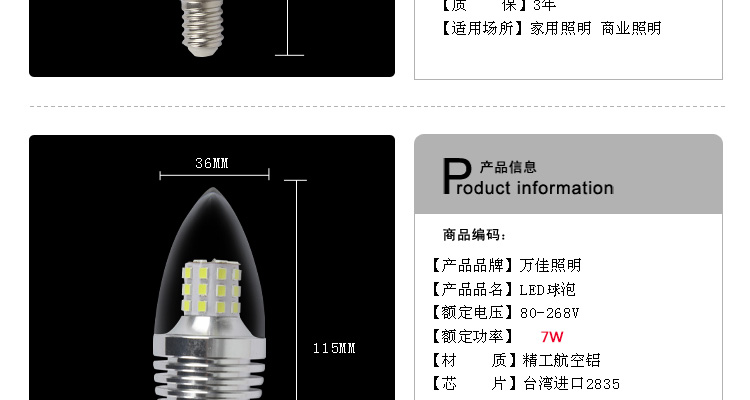饰嘉LED灯泡 尖泡灯蜡烛灯拉尾灯节能灯泡 尖泡款式银色外壳E27 7W白色光
