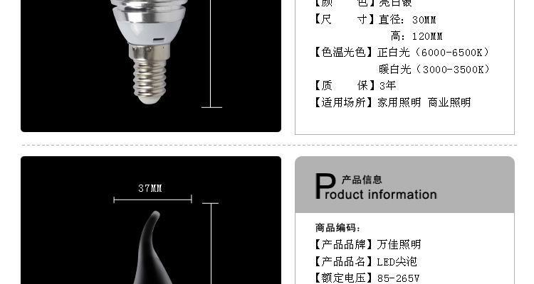 饰嘉LED灯泡 尖泡灯蜡烛灯拉尾灯节能灯泡 尖泡款式银色外壳E27 7W白色光