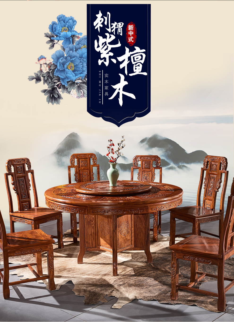 一舍 红木家具非洲花梨(学名:刺猬紫檀)实木餐桌椅组合中式餐台饭桌圆桌带转盘 1.8M餐桌带转盘+10餐椅