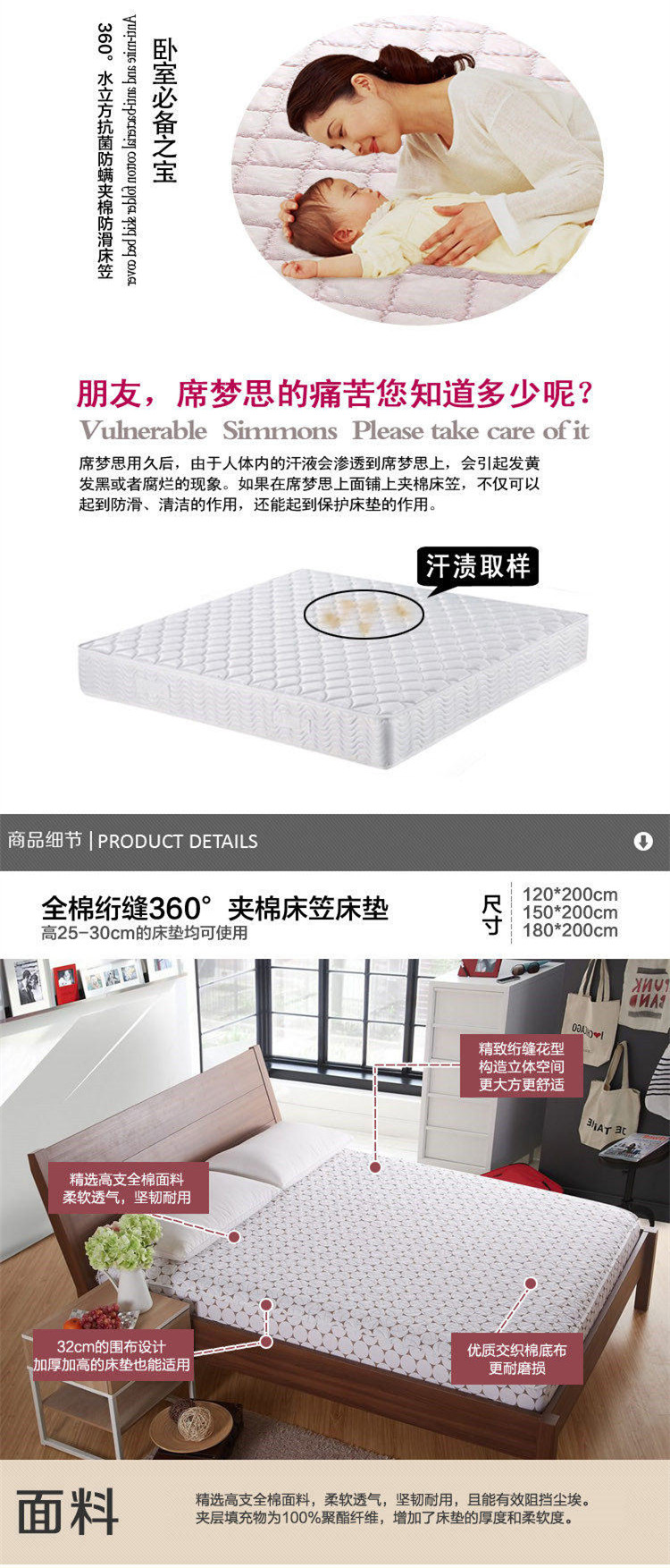 
                                        茗妃家纺 360度全棉绗绣夹棉床笠 床罩保护垫 美好生活 180*200cm                