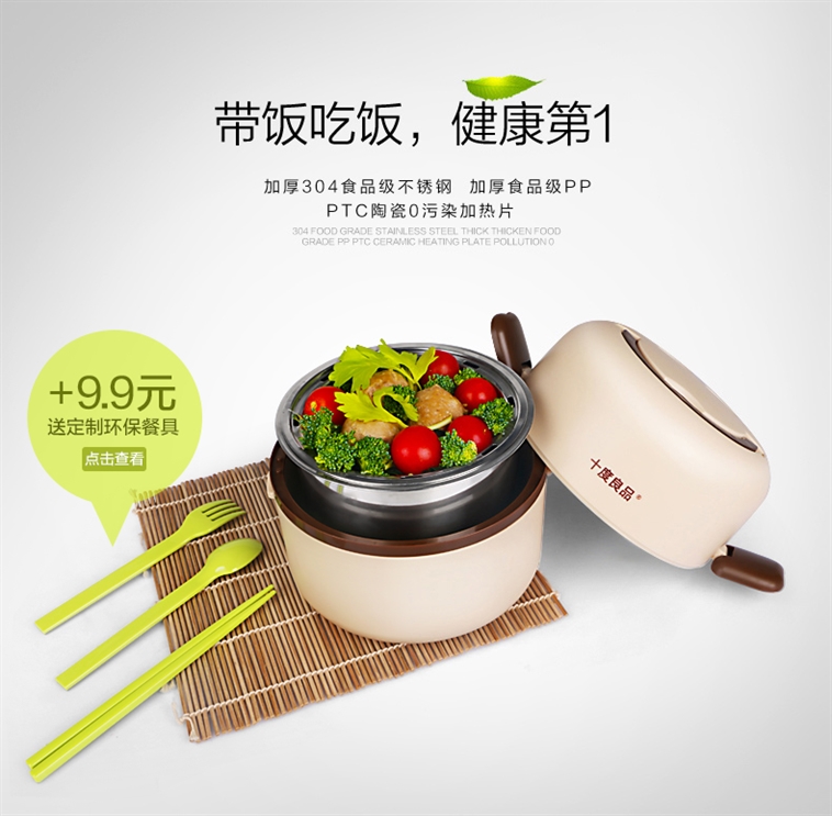 十度良品SD-901电热饭盒插电加热饭盒蒸煮热饭器双层不锈钢内胆