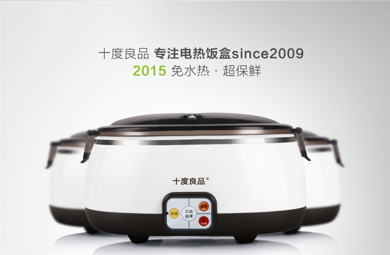 十度良品SD-980电热饭盒插电加热饭盒蒸煮热饭器不锈钢内胆真空保鲜免水加热8小时保温