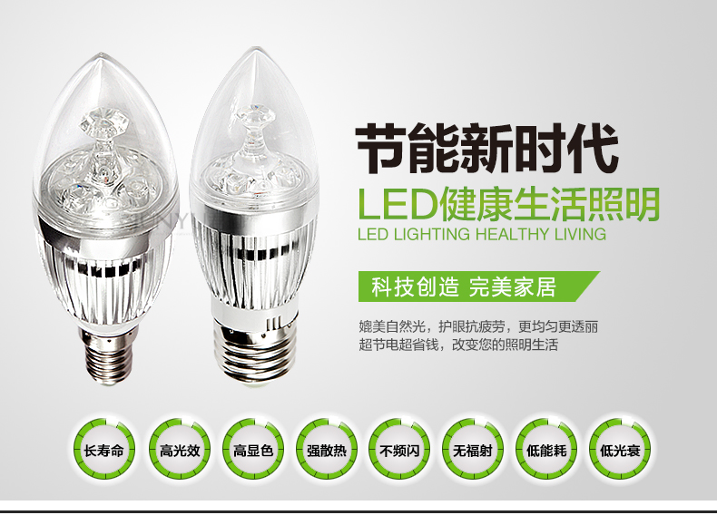 科美家光源led灯泡透明尖泡节能灯4瓦E14灯泡灯具8015 8015-暖白