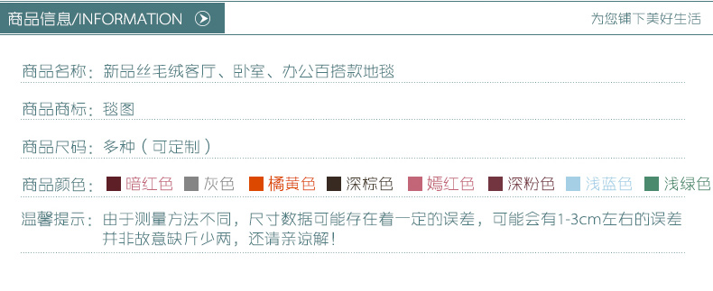 毯图日式水洗地毯 客厅地毯 沙发地垫 房间卧室满铺地毯 茶几防滑垫地毯 深棕色 定制连接  单拍不发货50