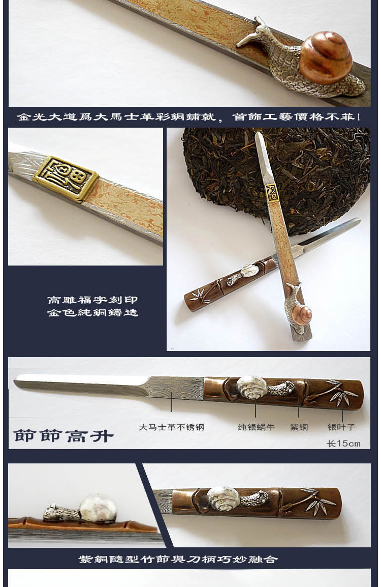东方合信铜把镶纯银蜗牛大马士革钢茶刀茶道配件纯手工名家制作普洱刀茶针茶锥 一路有福
