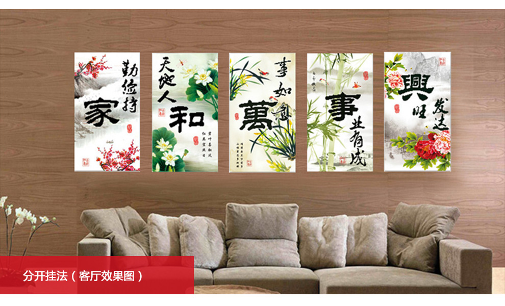 
                                        【货到付款】5D新款十字绣100%精准印花 家和万事兴3D五联客厅大画 2米大画 丝线5D精准印花1.4米只绣字                