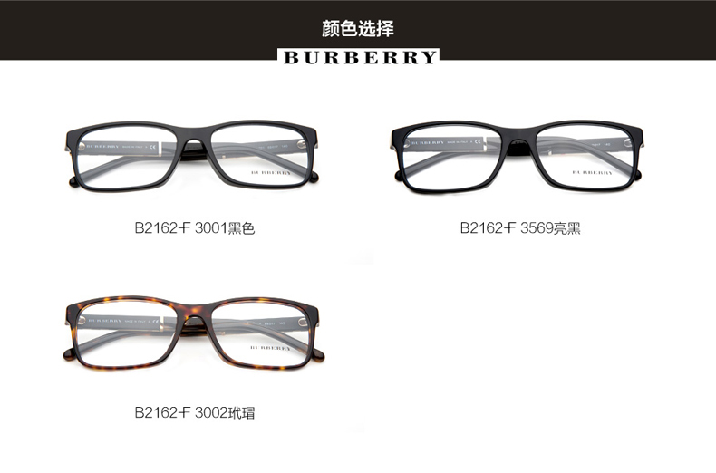 博柏利(burberry)眼镜架 男士休闲眼镜框配近视镜b2162-f 3001黑 配图片