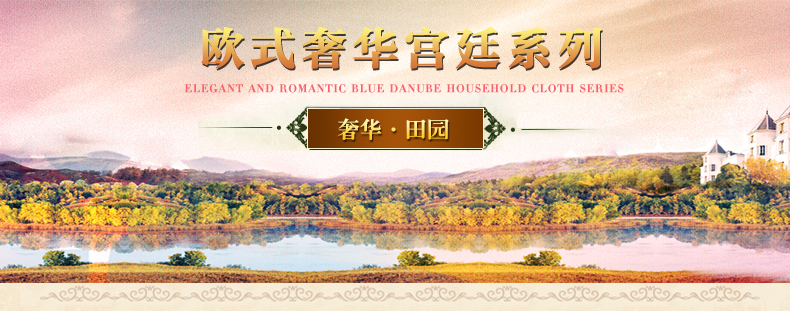 
                                        佳尔美 欧式钢琴罩全罩雅马哈钢琴凳套罩欧式琴披 迷迭香 赠单人琴凳罩(60*40)                