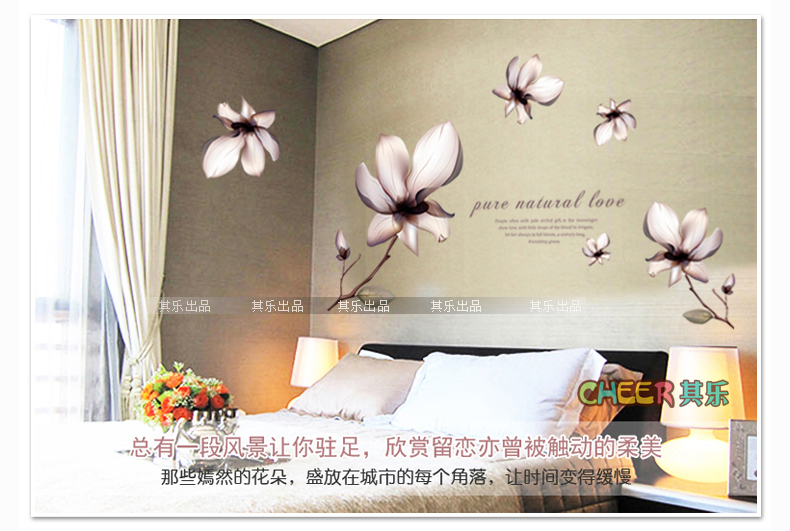 
                                        其乐  时尚客厅电视背景墙可移除墙贴纸 浪漫卧室温馨花卉贴画 玉兰花                