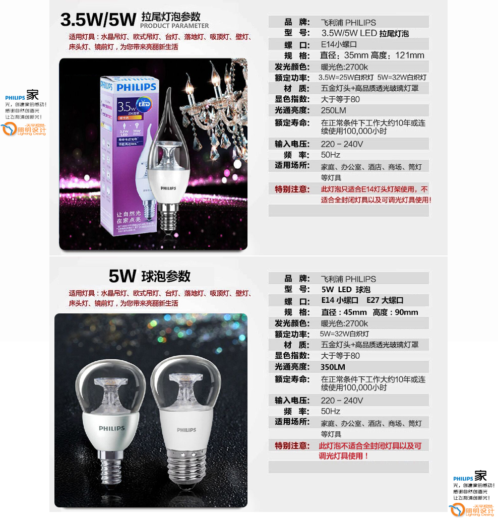 
                                                            飞利浦灯具（PHILIPS）小口灯泡水晶灯欧式花灯球泡拉尾蜡烛尖泡LED灯泡省电节能环保 E14小口 5.5W尖泡黄光2700K                