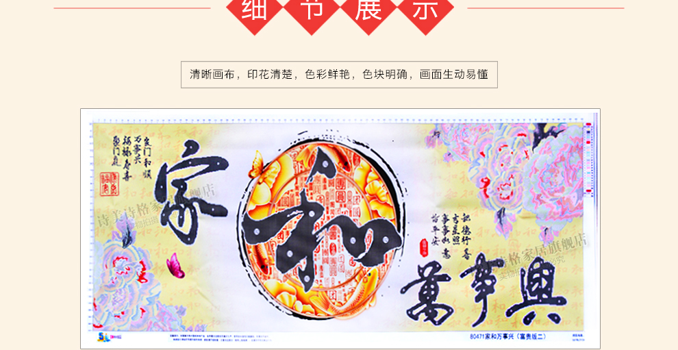 
                                        诗美诗格3d十字绣家和万事兴新款牡丹富贵印花客厅大画2米系列 富贵3D版140*60厘米棉线                