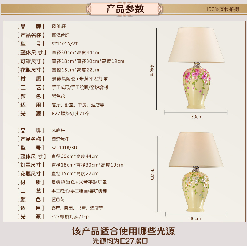 美式田园树脂台灯卧室床头灯欧式客厅书房台灯 清新婚庆装饰台灯 SZ1101B