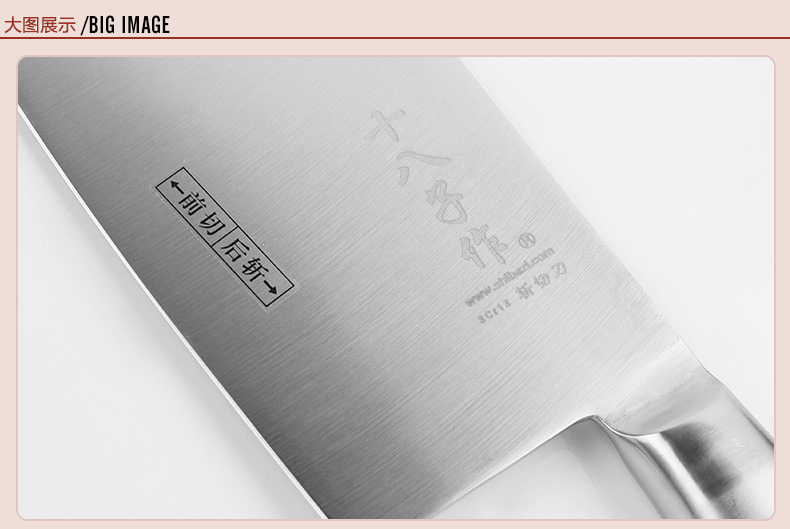 十八子作 银盈斩切刀S2504-A 不锈钢菜刀厨刀厨房刀具