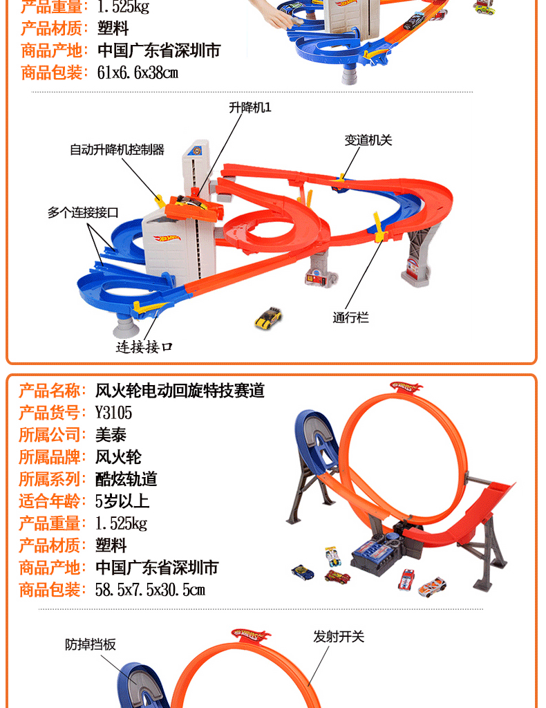 风火轮(hotwheels)轨道车玩具赛车火辣小跑车赛道玩具