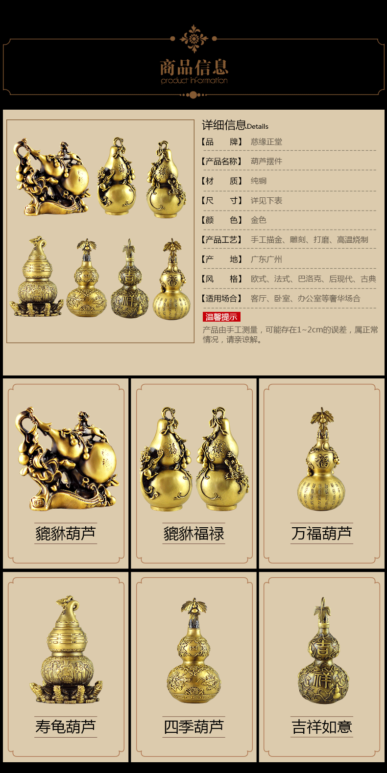 
                                        慈缘正堂铜葫芦摆件客厅电视柜室内摆设家装桌面办公桌手工艺品家居装饰品 寿龟款                