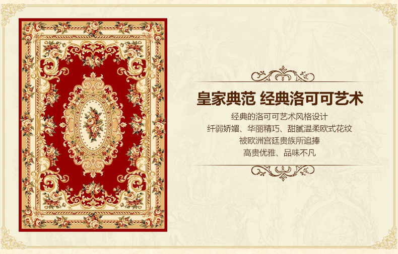 港龙地毯欧式客厅地毯欧式地毯茶几地垫 伊斯曼5R 200*290cm