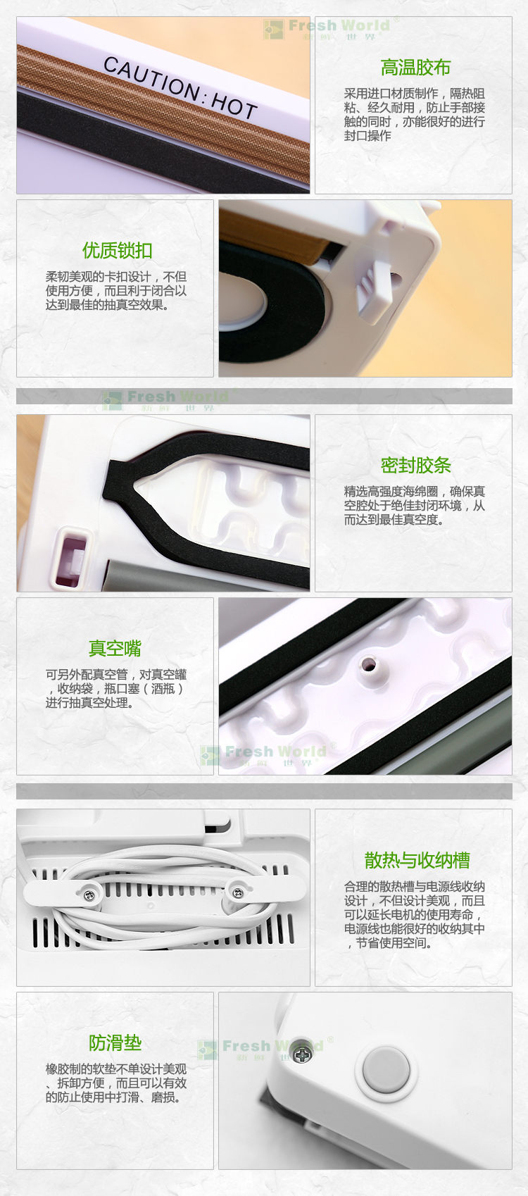 
                                        新鲜世界食品真空包装机 封口机商用家用抽真空保鲜机 经典黑                