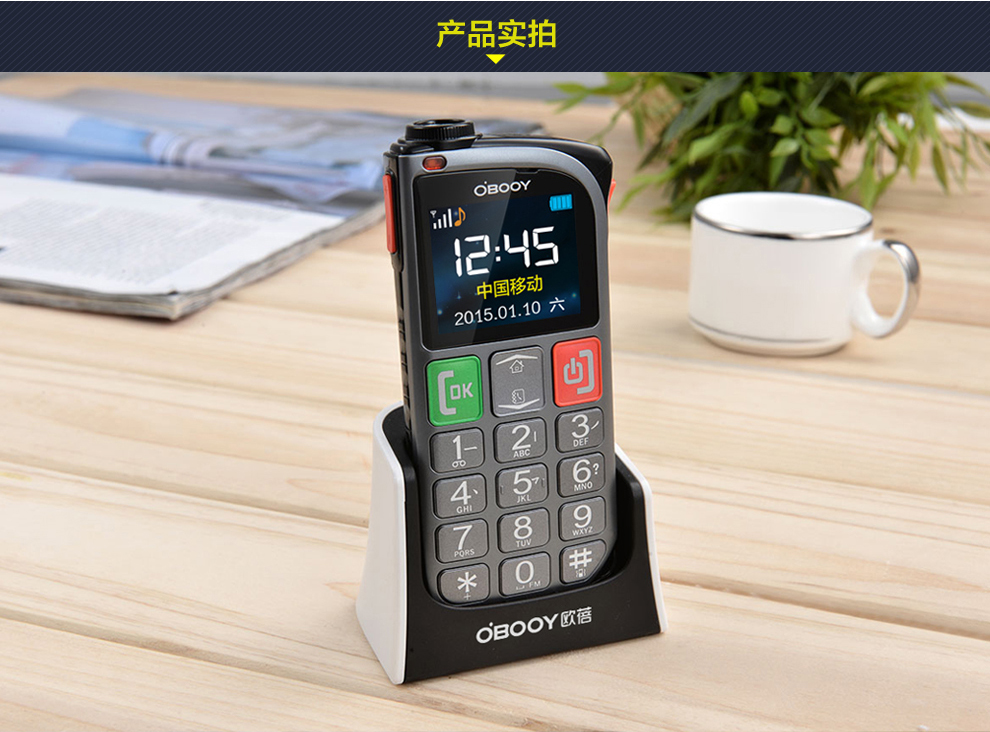 东信欧蓓（OBOOY）EA508 移动/联通2G老人手机 铁灰色
