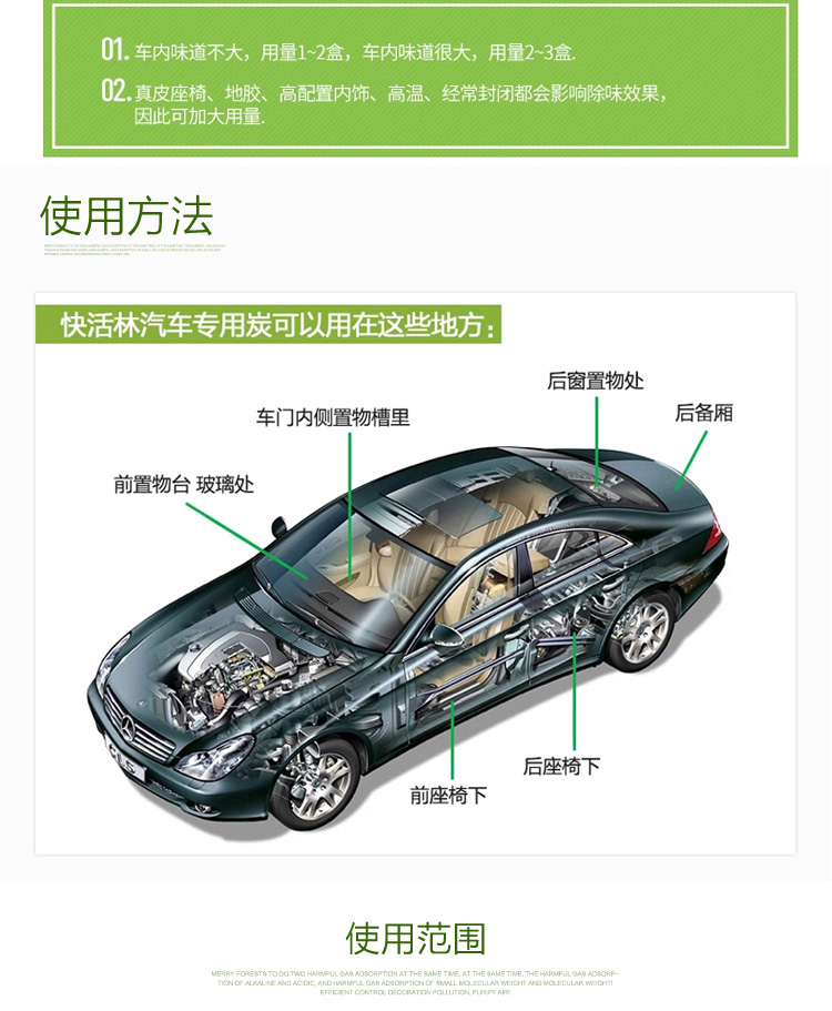
                                        
                                                            快活林 2000g汽车炭 汽车净化除味除甲醛去味 车用活性炭竹碳包                