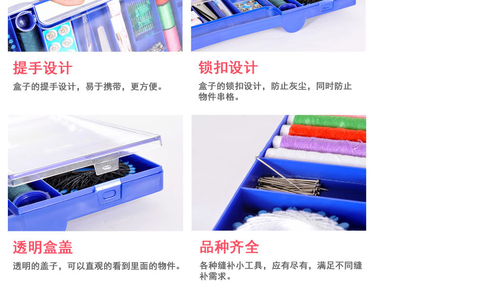 享泽家居 多功能便携针线盒包家用缝纫线套装针线盒缝补套装 手提盒装