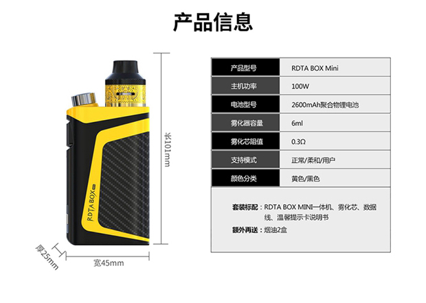 华礼门 电子烟大烟雾套装 rdta box mini100w大功率温控调压盒子 蒸汽