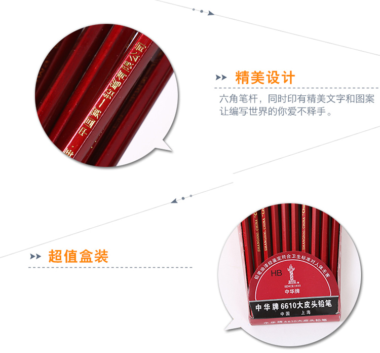 鉛筆橡皮