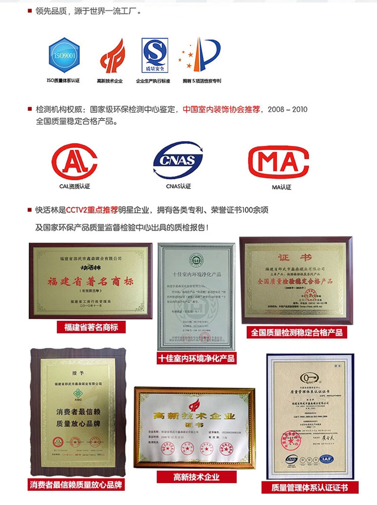 快活林活性炭 汽车除味除甲醛去味车用活性炭包 2kg汽车炭两件装